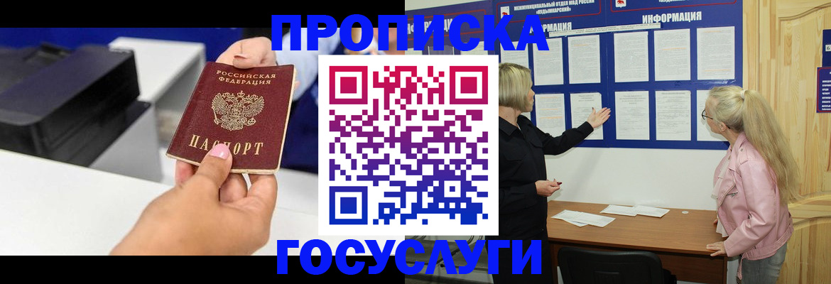 временная регистрация купить в Лысьве