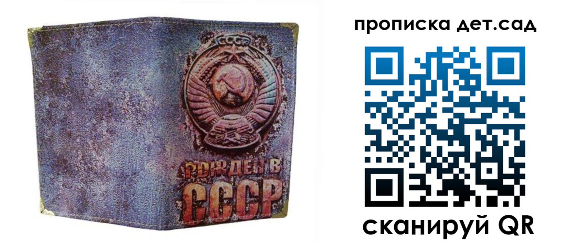 прописка для работы в Лысьве