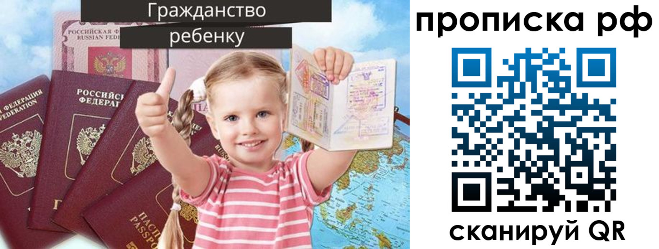 прописка в Лысьве