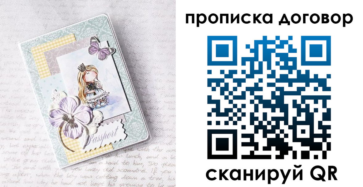 прописка в квартире в Лысьве