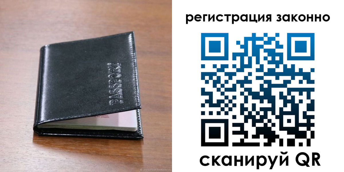 временная регистрация собственник в Лысьве