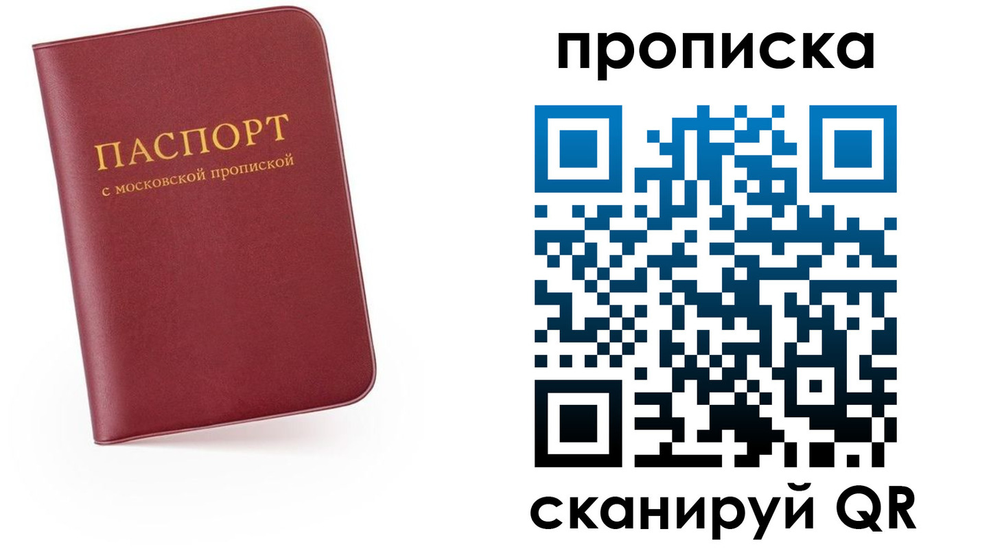 прописка для военкомата в Лысьве