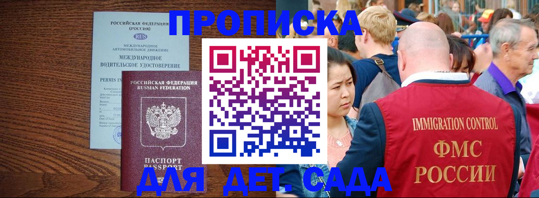 прописка регистрация в Лысьве