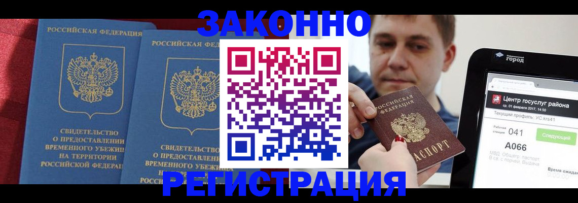 временная регистрация госуслуги в Лысьве