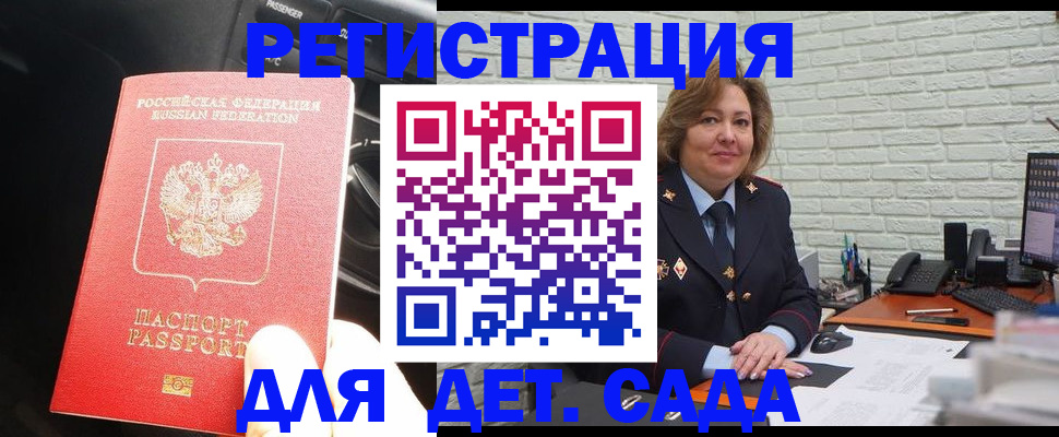 регистрация для дет. сада в Лысьве
