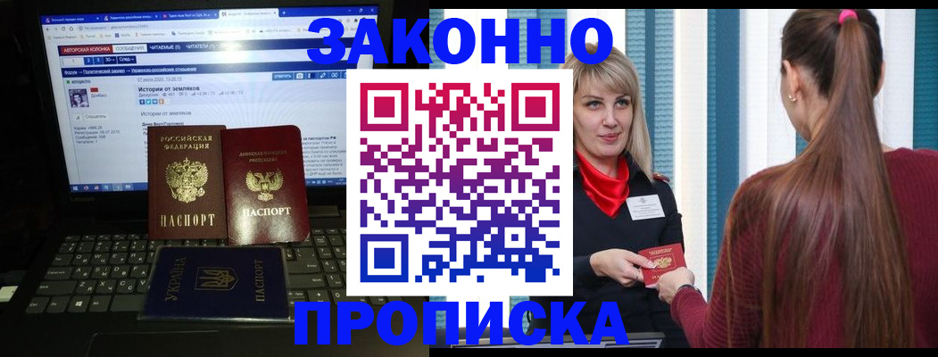 временная регистрация законно в Лысьве