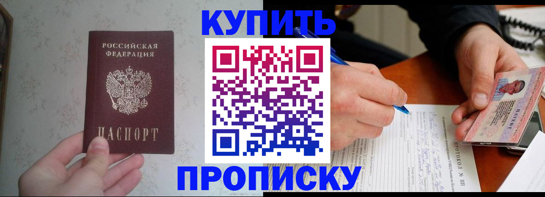 прописка иностранных граждан в Лысьве