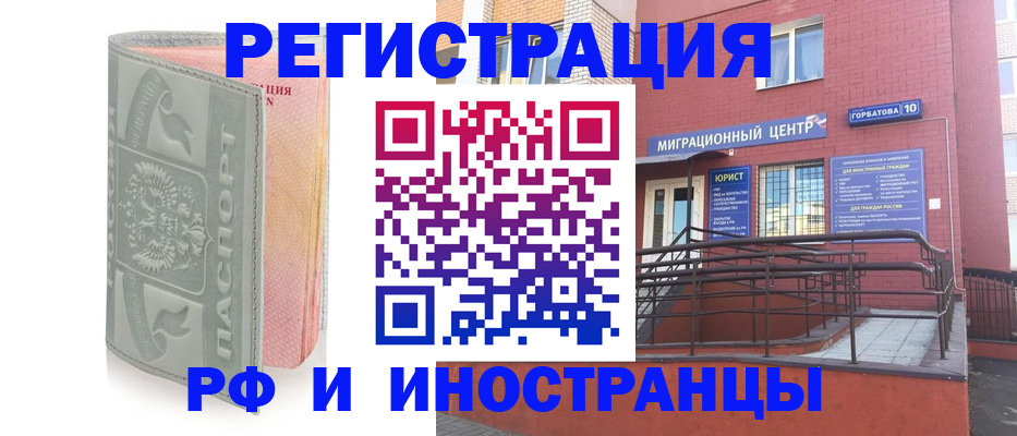 временная прописка в Лысьве