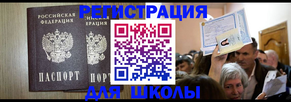 временная регистрация купить в Лысьве