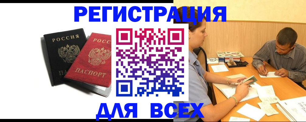 прописка в квартире в Лысьве