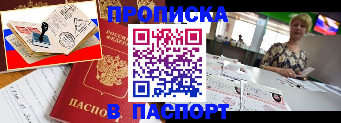 прописка иностранных граждан в Лысьве