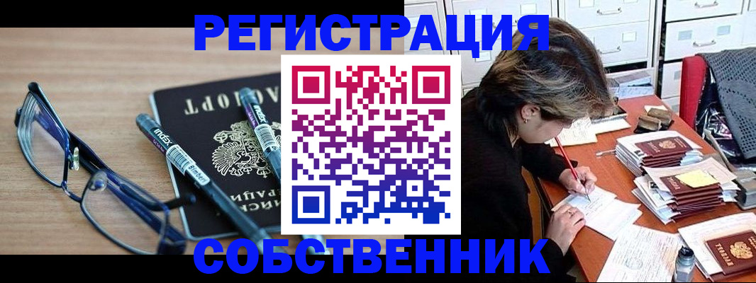 временная регистрация в Лысьве